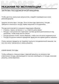 Страница 40
