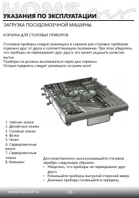 Страница 41