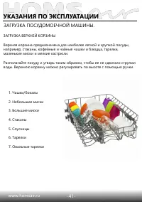 Страница 43