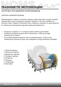 Страница 45