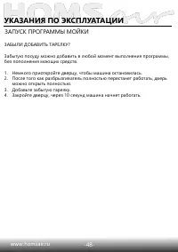 Страница 50