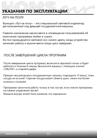 Страница 53