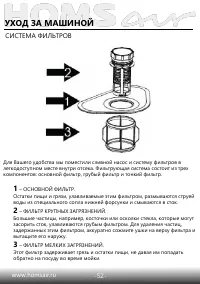 Страница 54