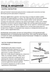Страница 56