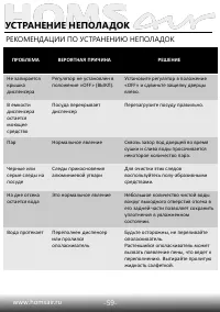 Страница 61