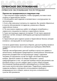 Страница 64