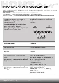 Страница 65
