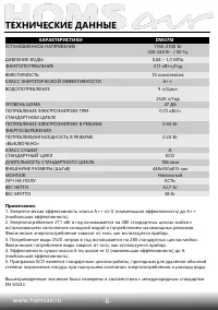 Страница 8