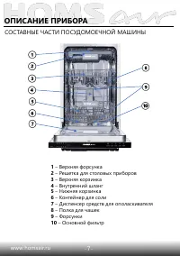 Страница 9