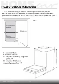 Страница 16