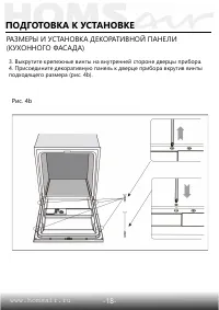 Страница 19