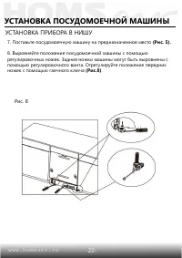 Страница 23