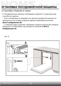 Страница 24