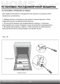 Страница 25