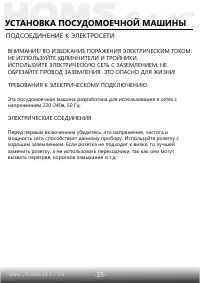 Страница 26