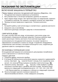 Страница 30