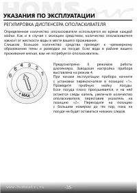 Страница 36