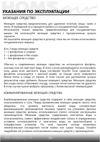 Страница 37