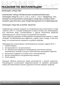 Страница 38