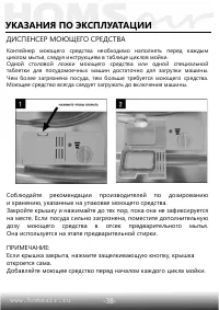 Страница 39