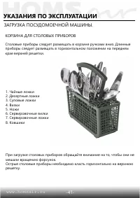 Страница 42
