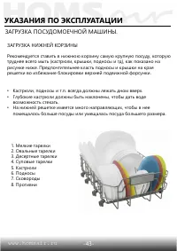 Страница 44