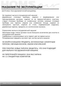 Страница 47