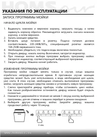 Страница 48