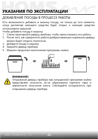 Страница 49