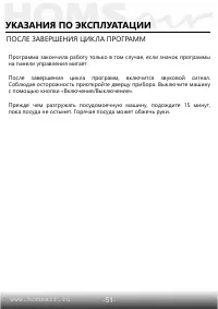 Страница 52