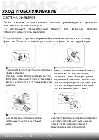Страница 54