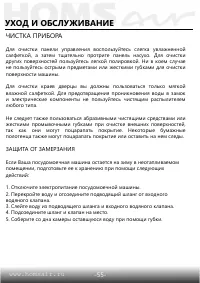 Страница 56