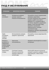 Страница 58