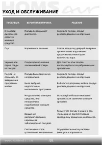 Страница 60