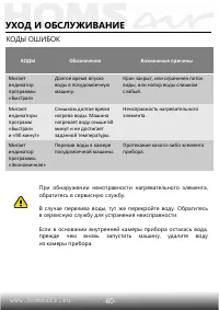 Страница 61