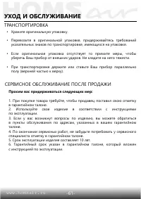 Страница 62