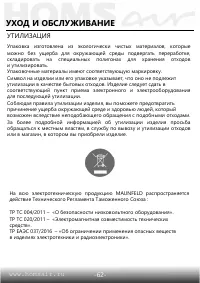 Страница 63