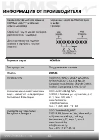 Страница 64