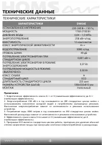 Страница 9