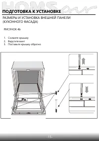 Страница 17