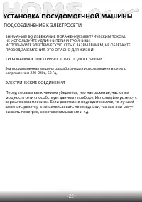 Страница 24