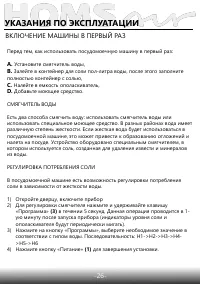 Страница 28