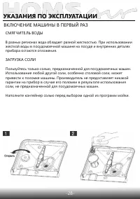 Страница 30