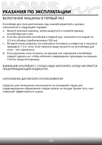Страница 31