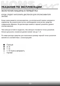 Страница 32