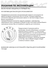 Страница 34