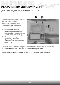 Страница 38