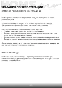 Страница 39