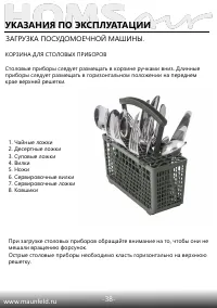 Страница 40