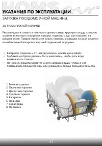 Страница 43